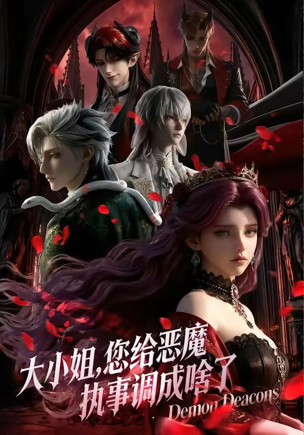 唐人街探案2