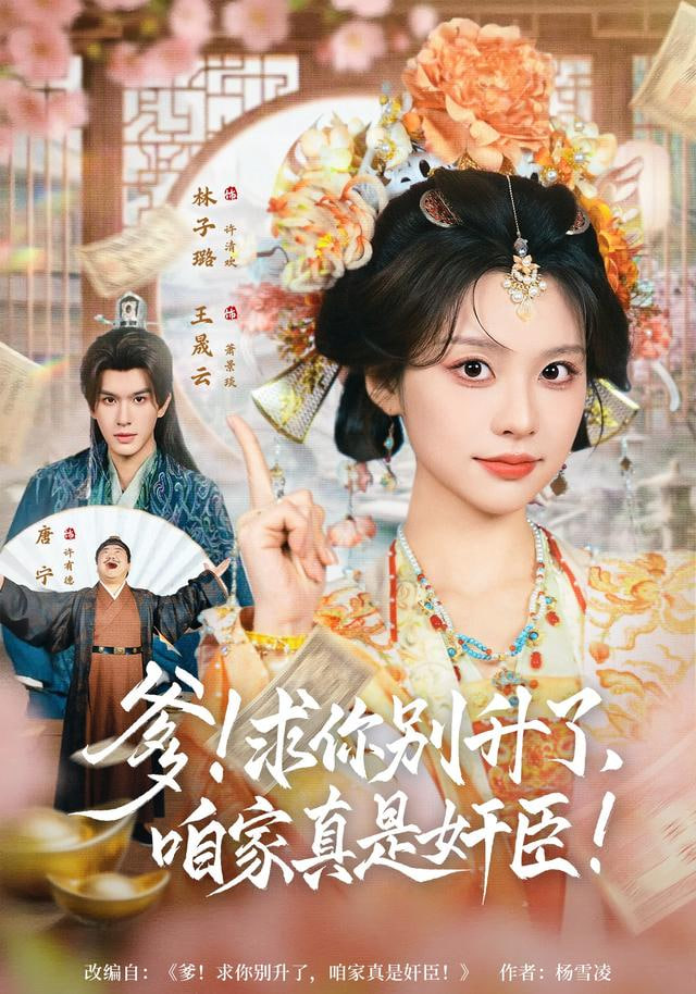 铃芽之旅2