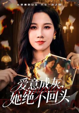 进击的巨人